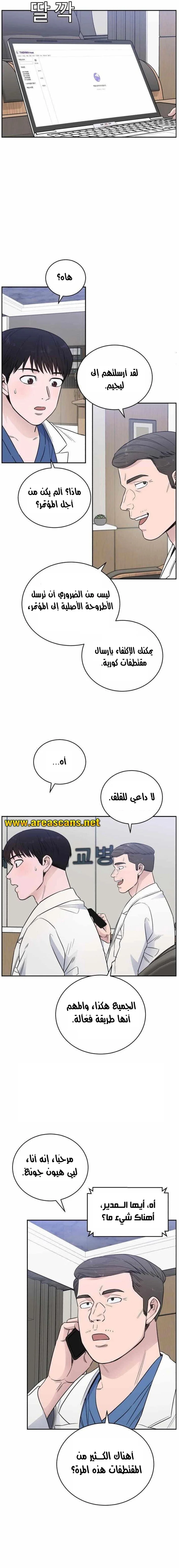 Read A.I Doctor AR Manga Online