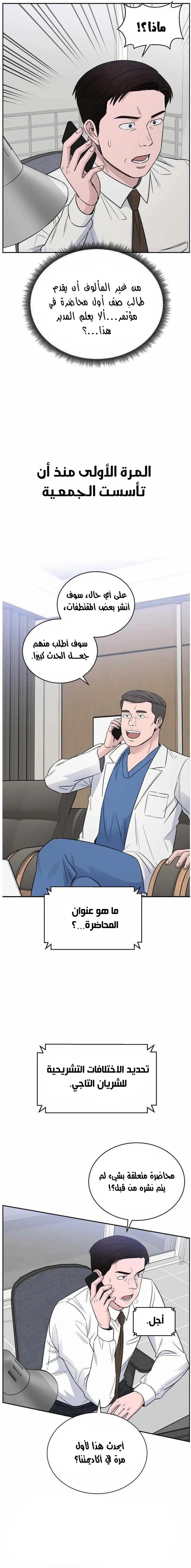 Read A.I Doctor AR Manga Online
