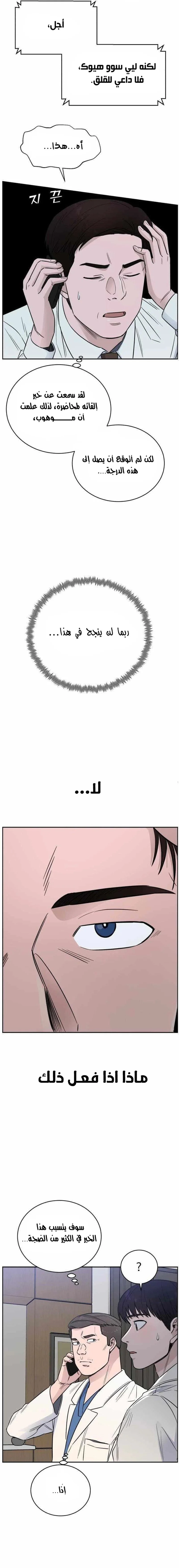 Read A.I Doctor AR Manga Online