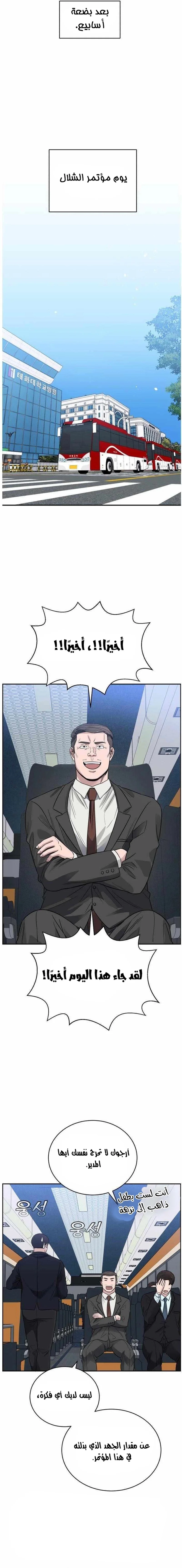 Read A.I Doctor AR Manga Online