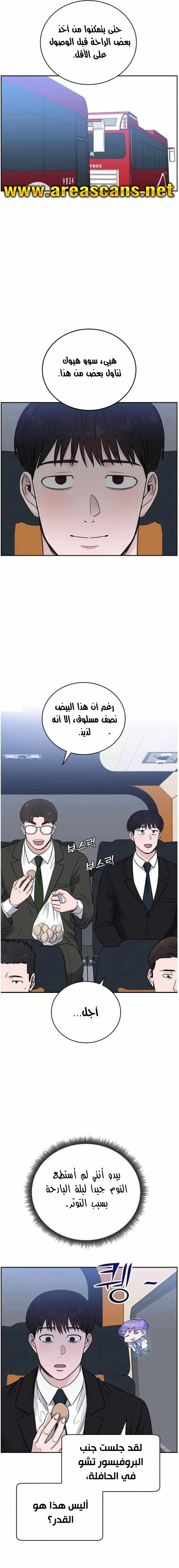 Read A.I Doctor AR Manga Online