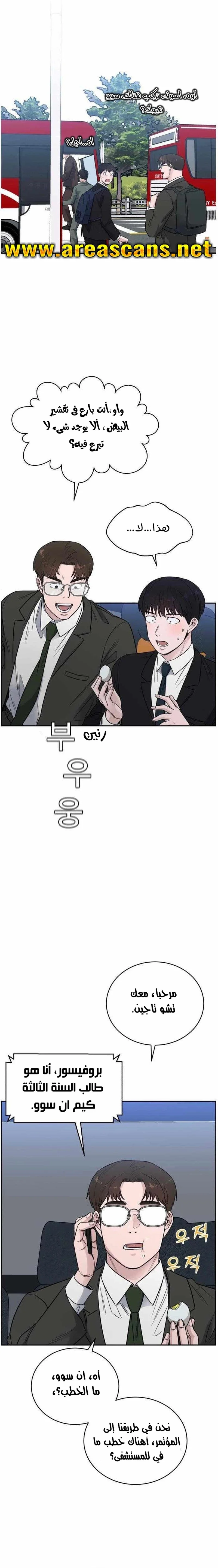 Read A.I Doctor AR Manga Online