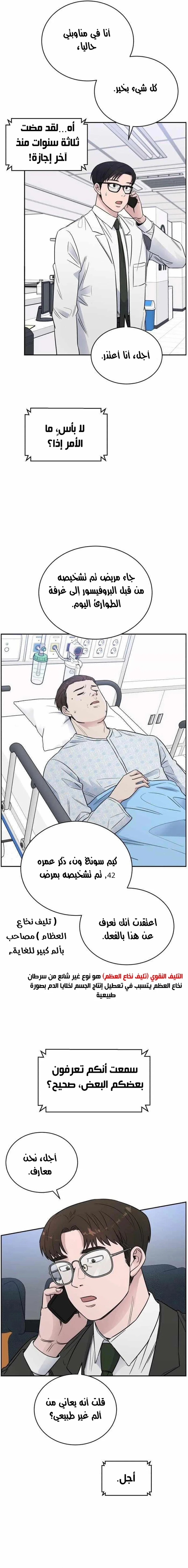 Read A.I Doctor AR Manga Online