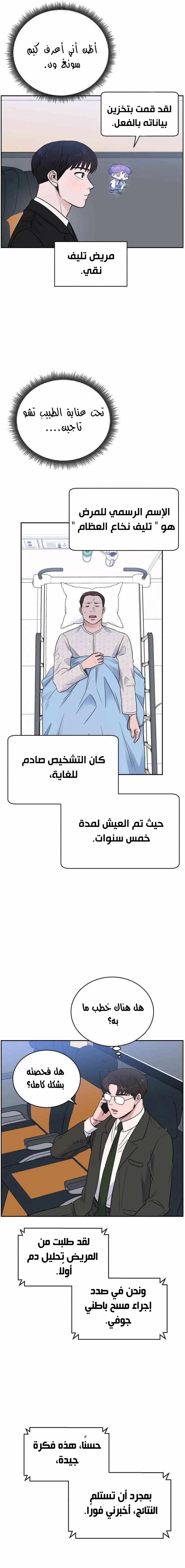 Read A.I Doctor AR Manga Online