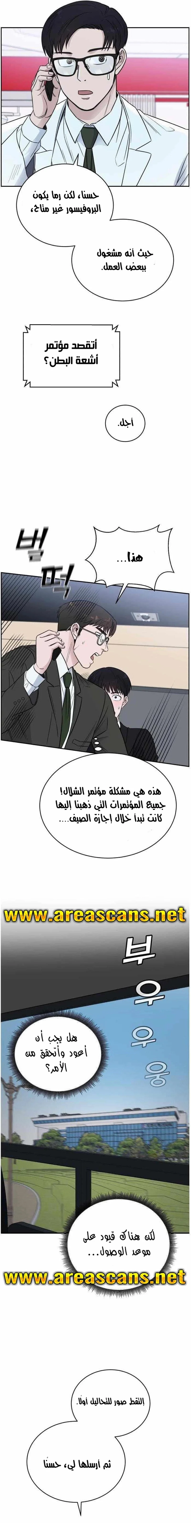 Read A.I Doctor AR Manga Online