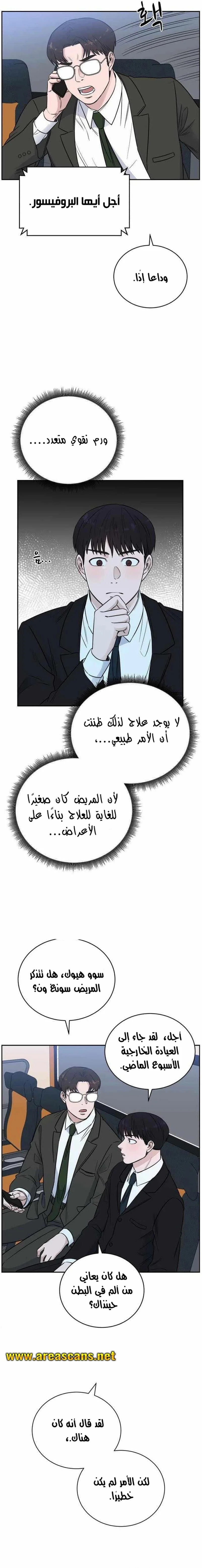 Read A.I Doctor AR Manga Online