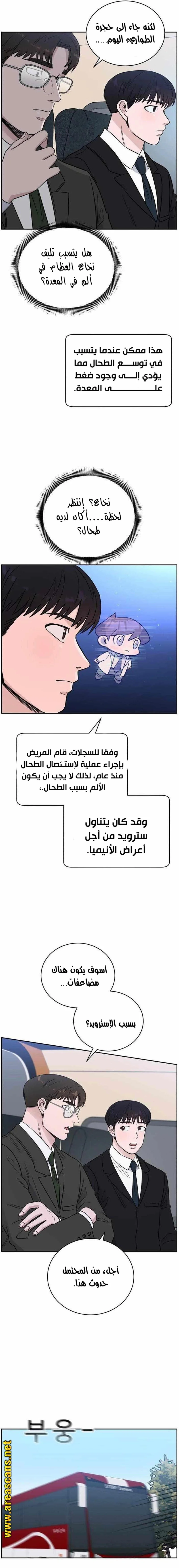 Read A.I Doctor AR Manga Online