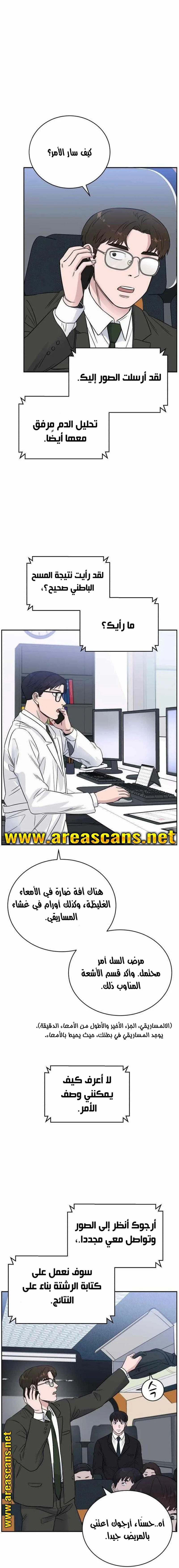 Read A.I Doctor AR Manga Online