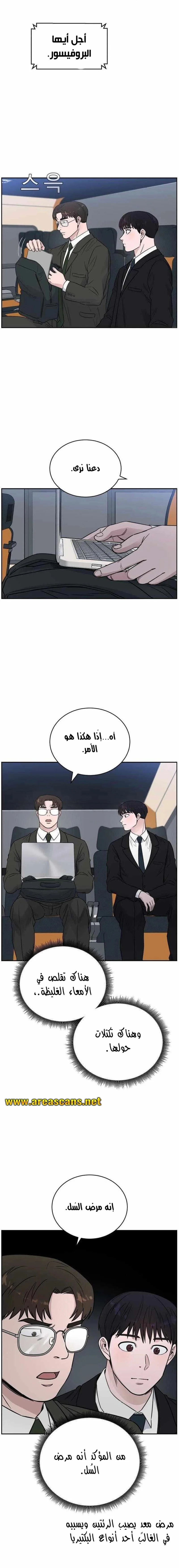 Read A.I Doctor AR Manga Online