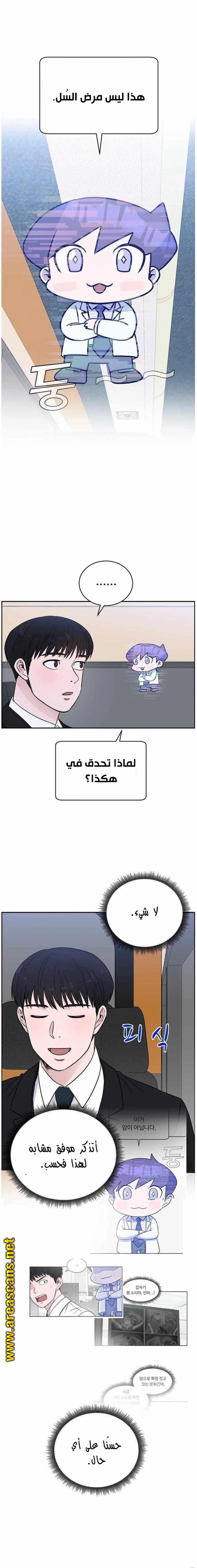Read A.I Doctor AR Manga Online