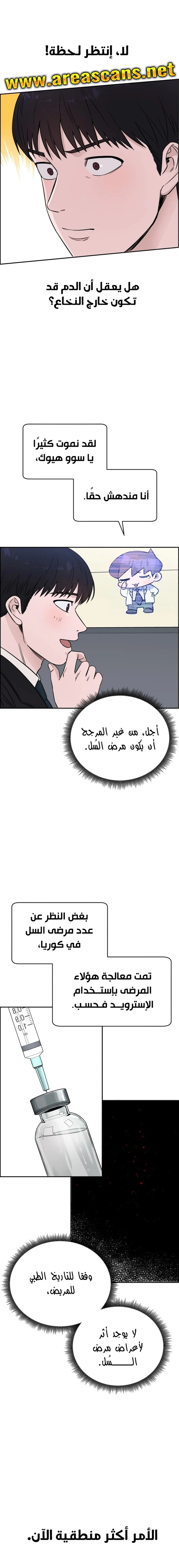 Read A.I Doctor AR Manga Online