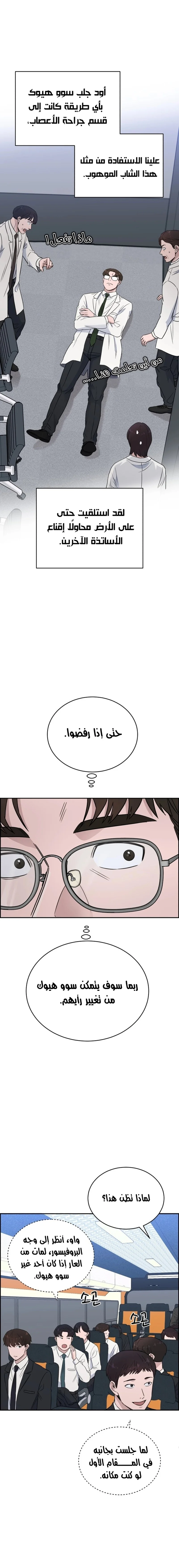 Read A.I Doctor AR Manga Online