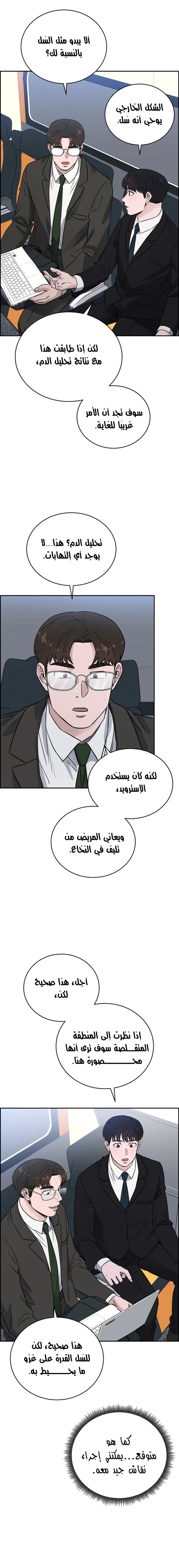 Read A.I Doctor AR Manga Online