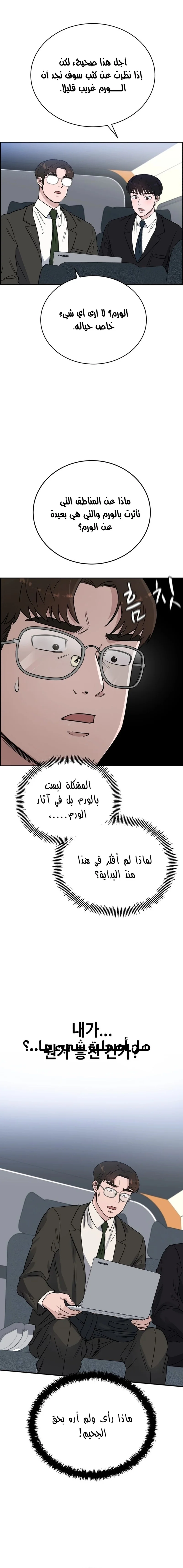 Read A.I Doctor AR Manga Online