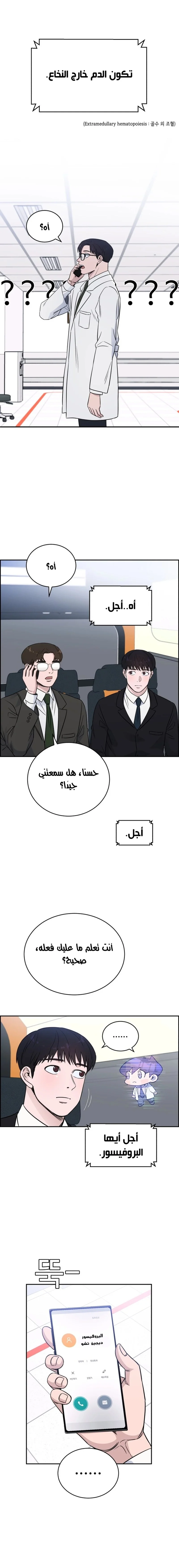 Read A.I Doctor AR Manga Online