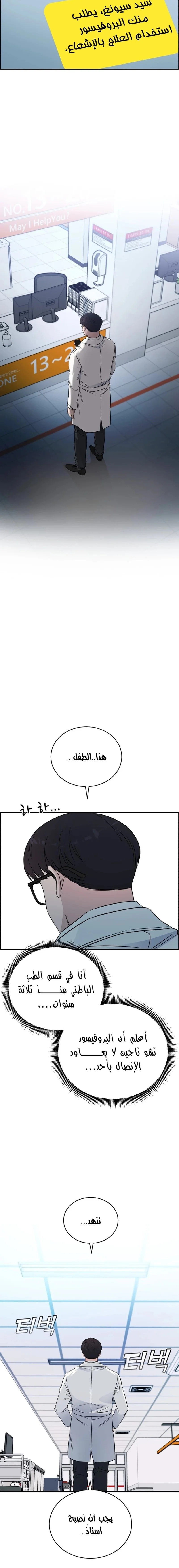 Read A.I Doctor AR Manga Online