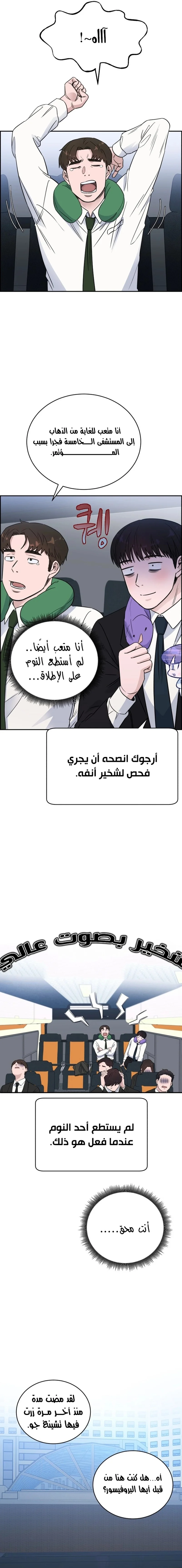 Read A.I Doctor AR Manga Online