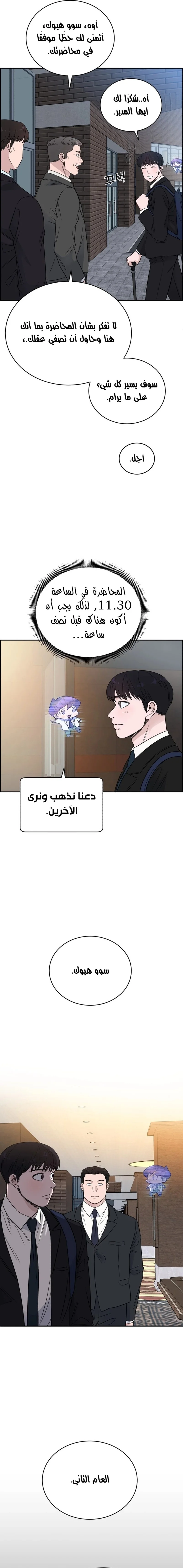 Read A.I Doctor AR Manga Online