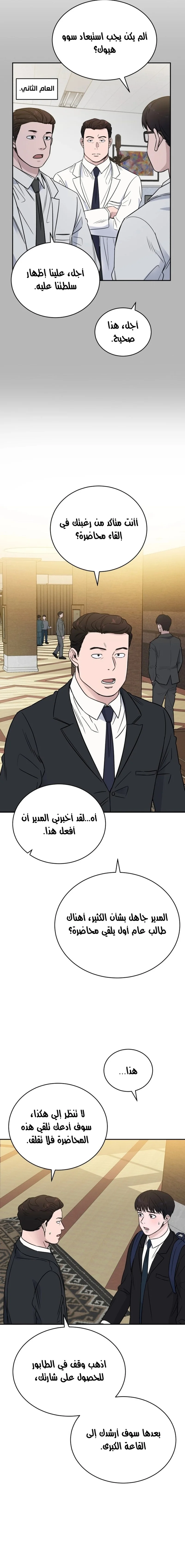 Read A.I Doctor AR Manga Online