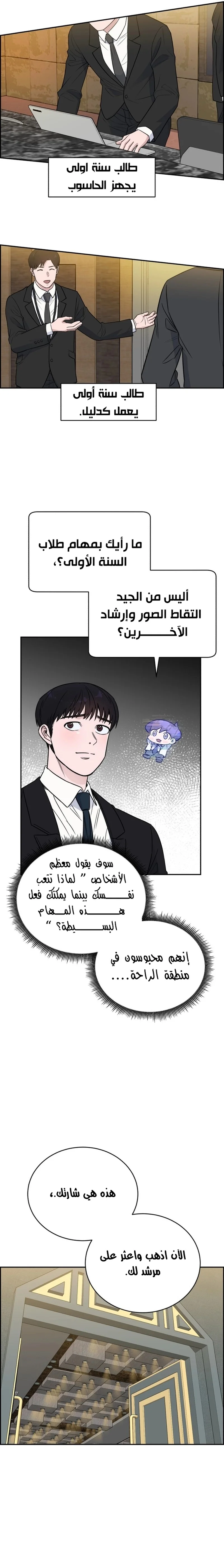 Read A.I Doctor AR Manga Online