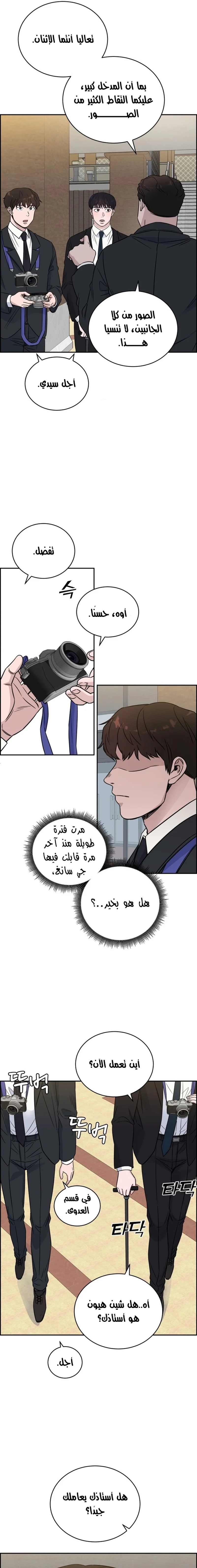 Read A.I Doctor AR Manga Online