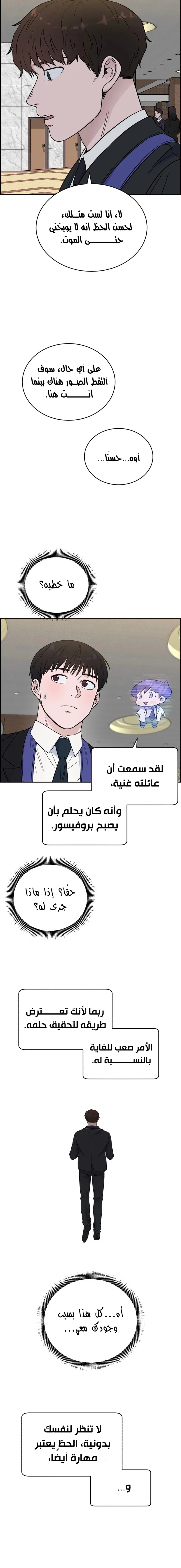 Read A.I Doctor AR Manga Online