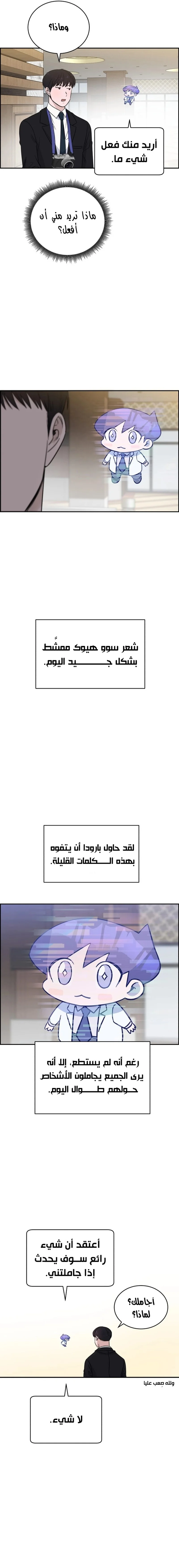 Read A.I Doctor AR Manga Online