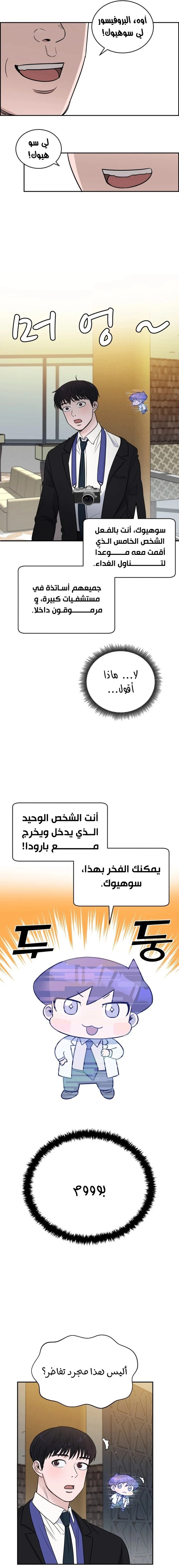 Read A.I Doctor AR Manga Online