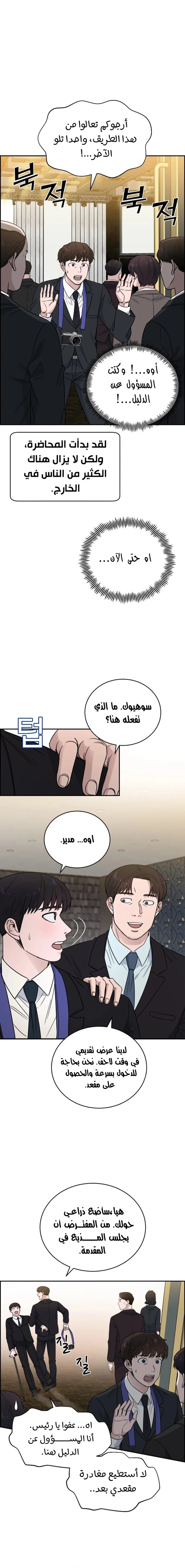 Read A.I Doctor AR Manga Online