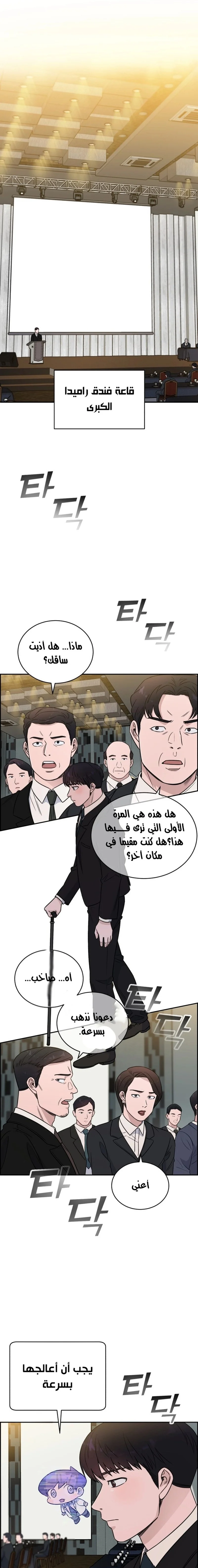 Read A.I Doctor AR Manga Online