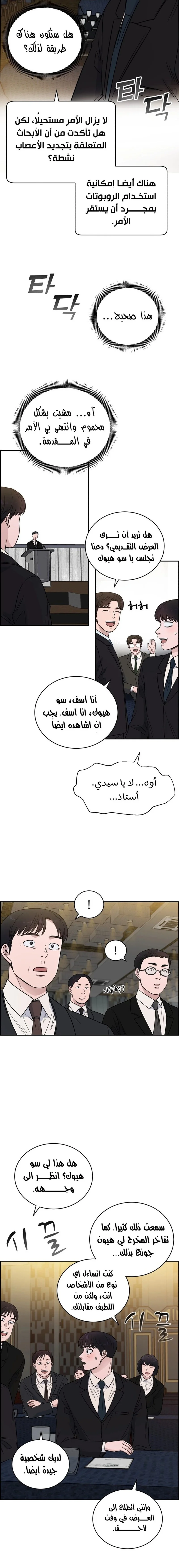 Read A.I Doctor AR Manga Online