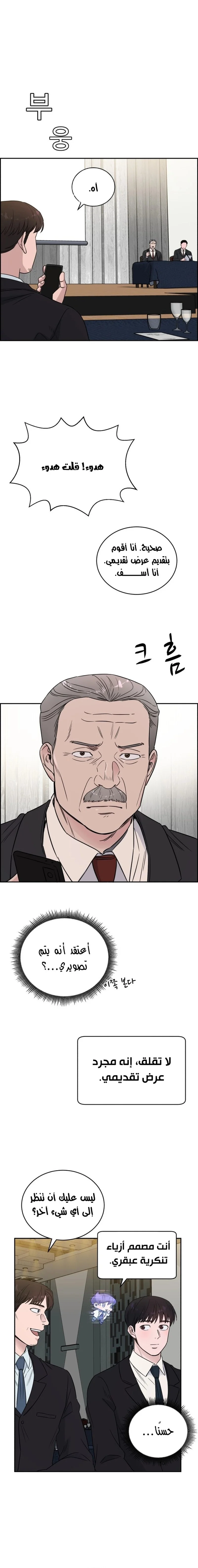 Read A.I Doctor AR Manga Online