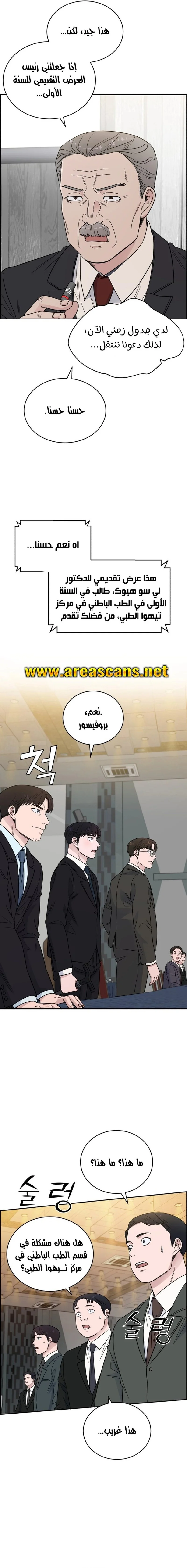 Read A.I Doctor AR Manga Online