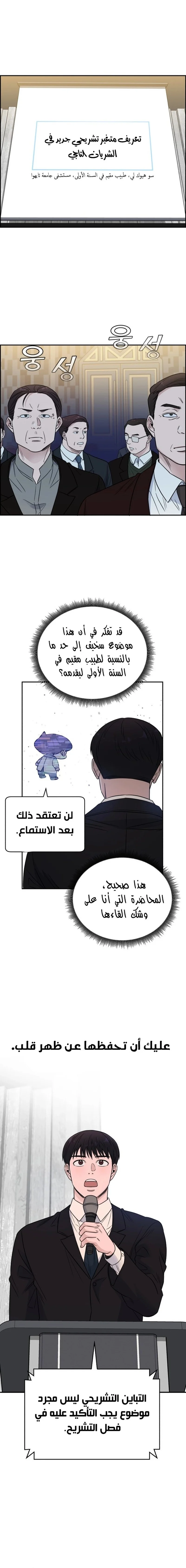 Read A.I Doctor AR Manga Online