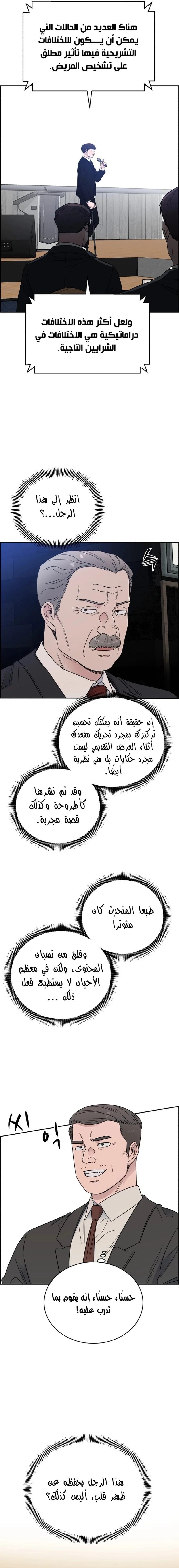 Read A.I Doctor AR Manga Online