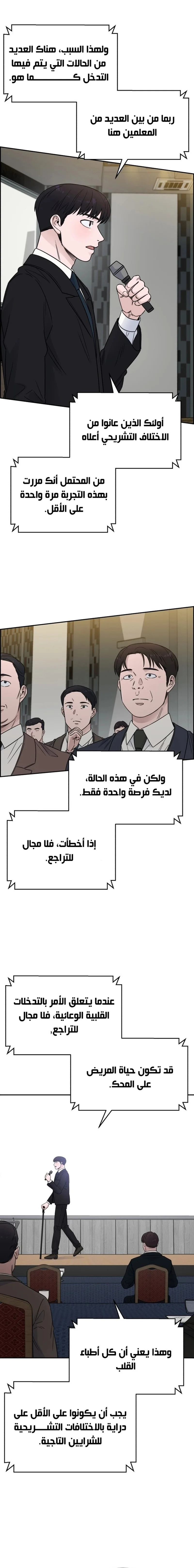 Read A.I Doctor AR Manga Online