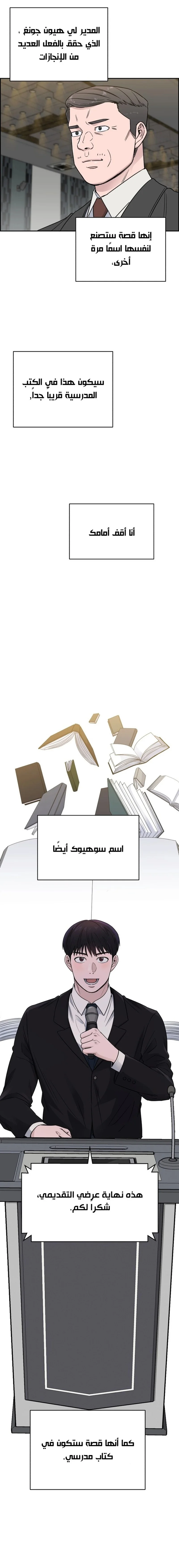 Read A.I Doctor AR Manga Online
