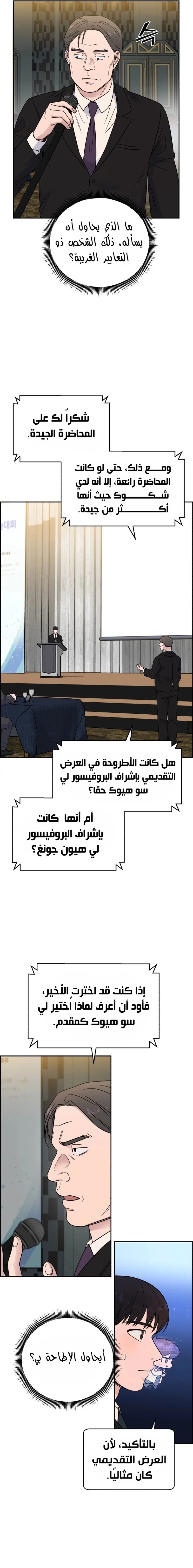 Read A.I Doctor AR Manga Online