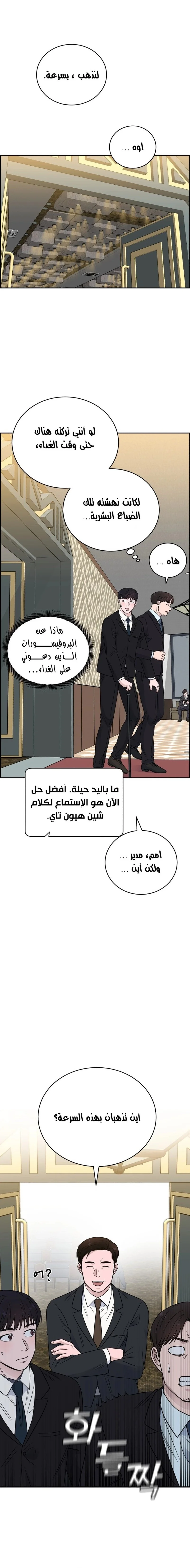 Read A.I Doctor AR Manga Online