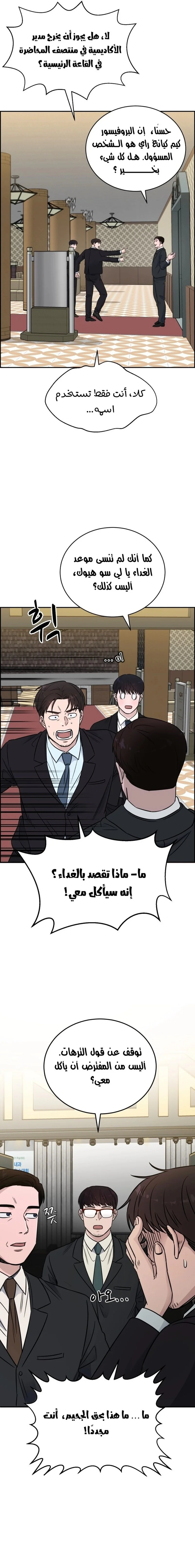 Read A.I Doctor AR Manga Online