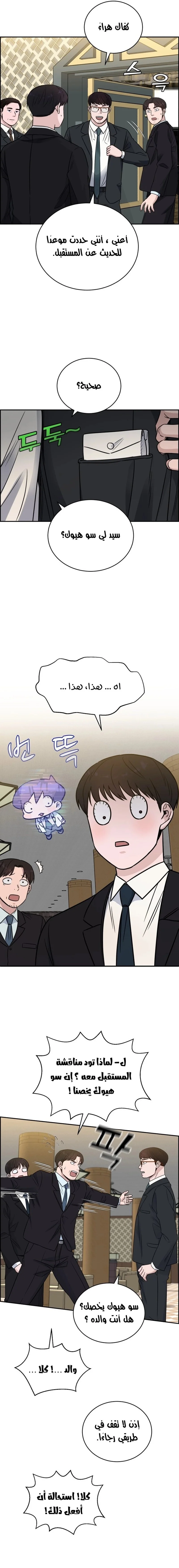 Read A.I Doctor AR Manga Online