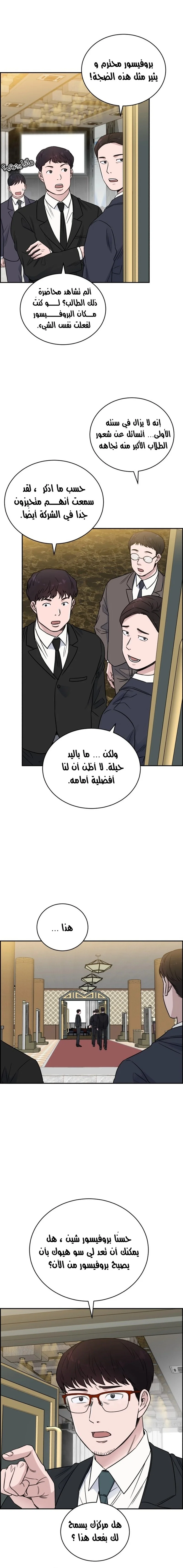 Read A.I Doctor AR Manga Online