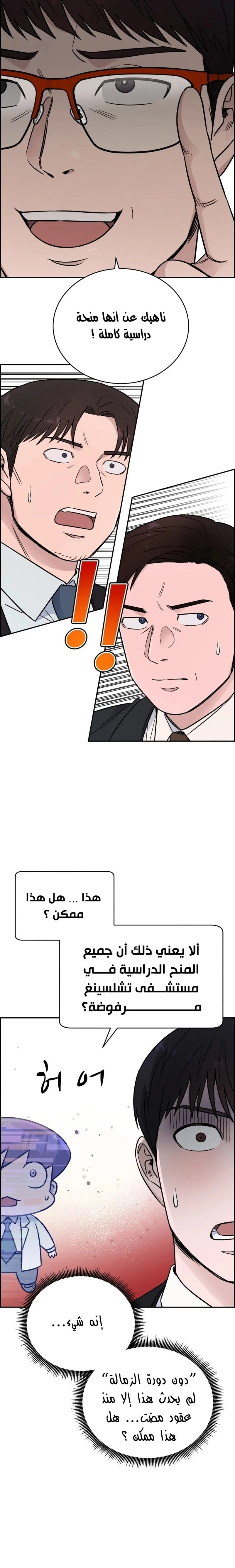 Read A.I Doctor AR Manga Online