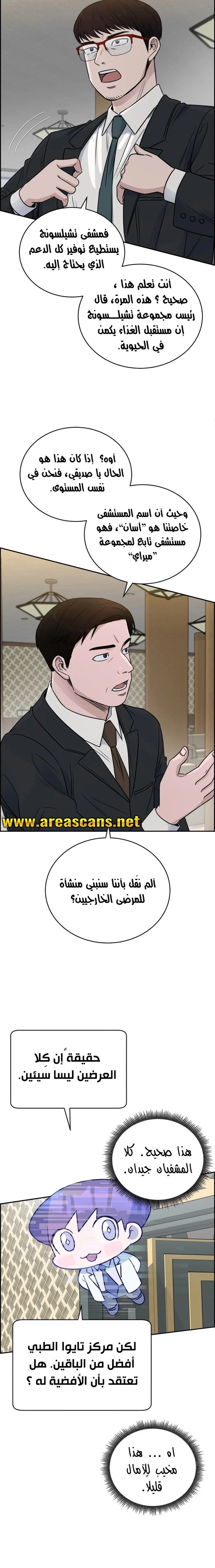 Read A.I Doctor AR Manga Online