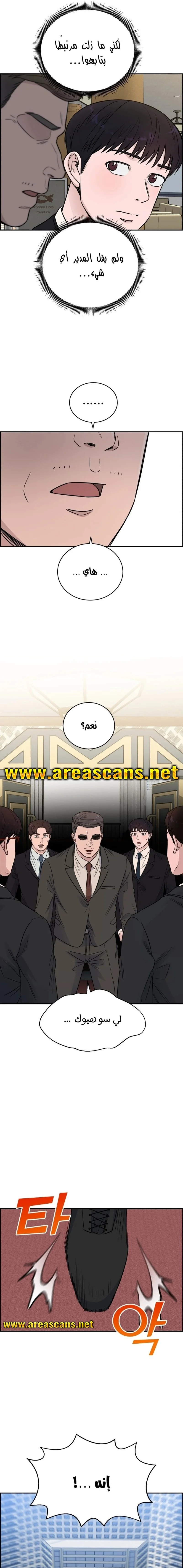 Read A.I Doctor AR Manga Online