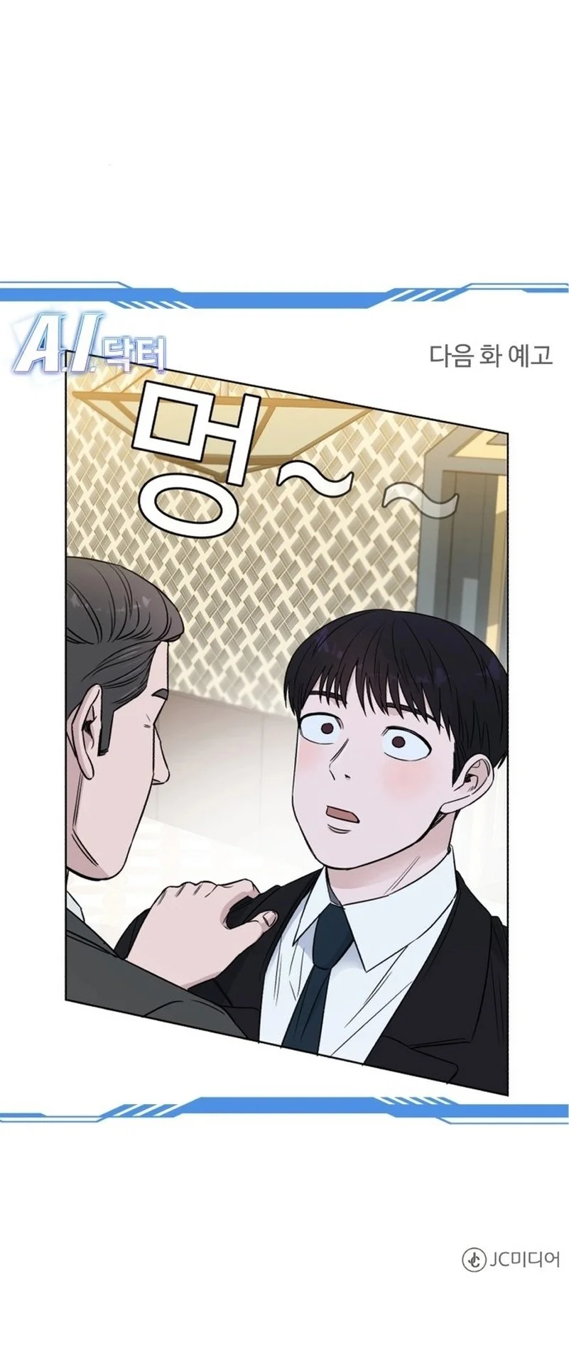 Read A.I Doctor AR Manga Online