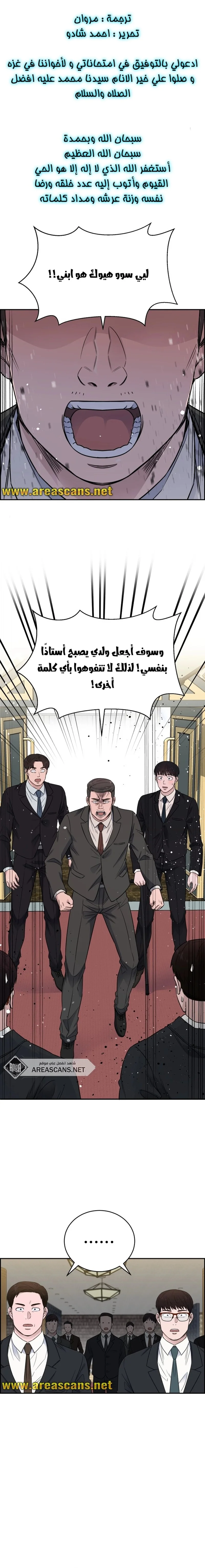Read A.I Doctor AR Manga Online