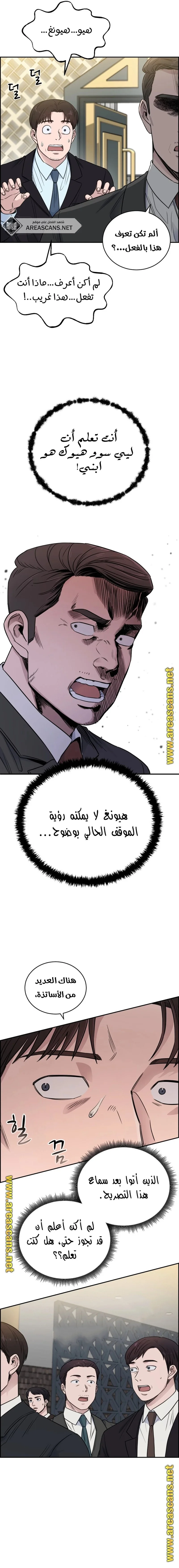 Read A.I Doctor AR Manga Online