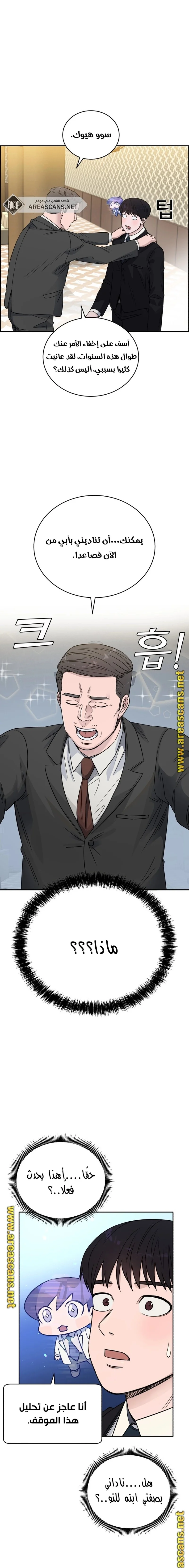 Read A.I Doctor AR Manga Online