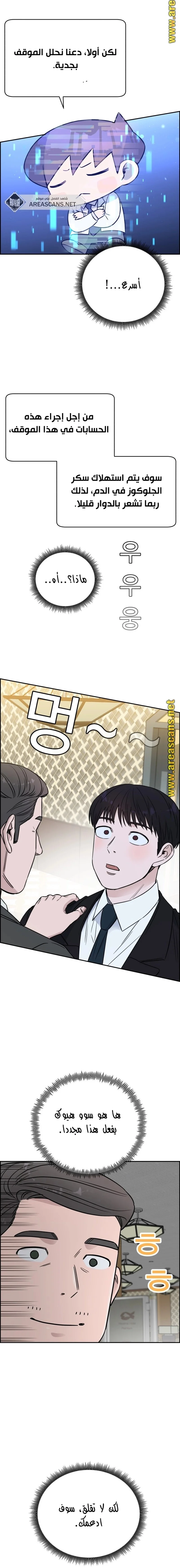 Read A.I Doctor AR Manga Online